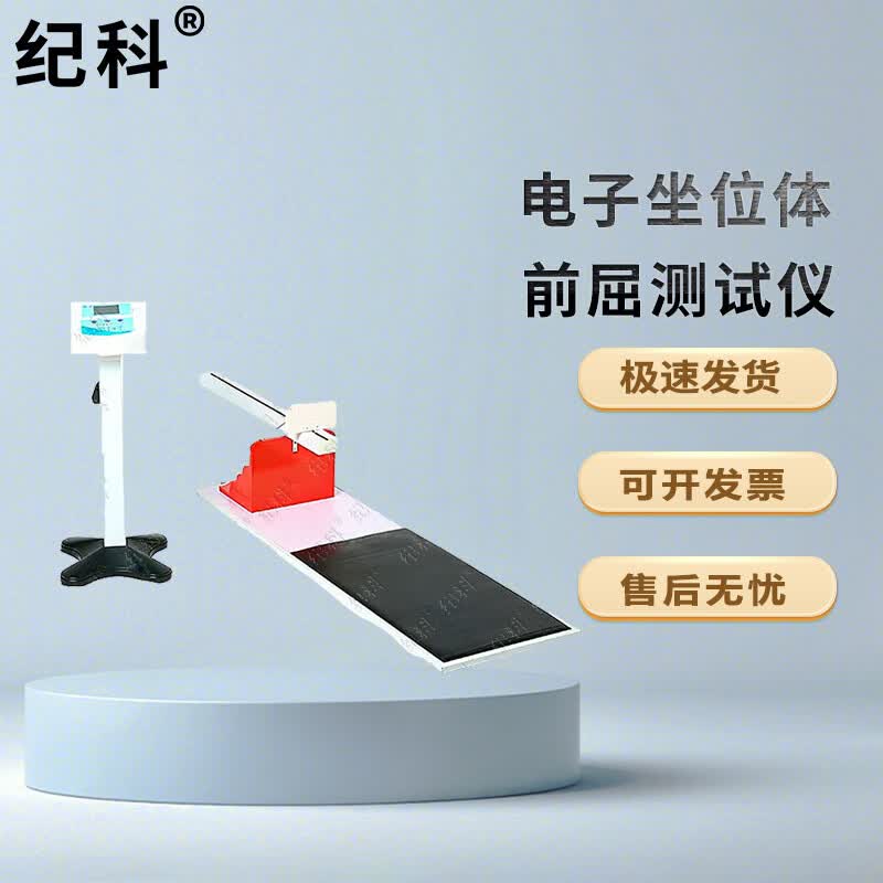Jike Physical Fitness Testing Equipment