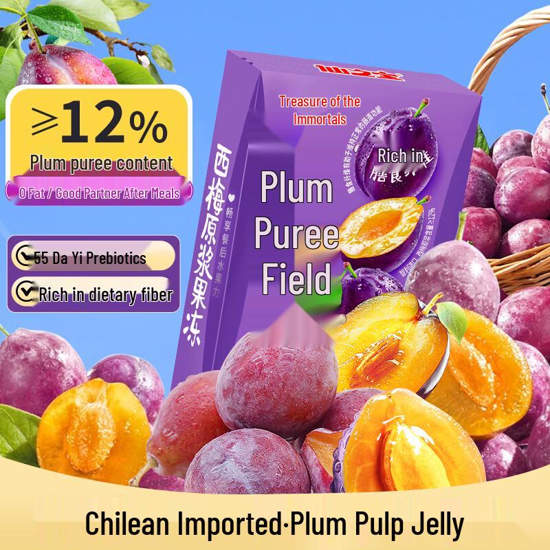 Xian Zhi Bao Assorted Jellies & Tea Jellies