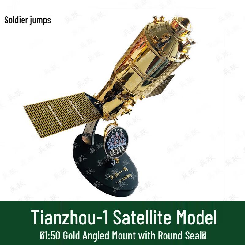 Bingyue Tianzhou-1 Satellite Model