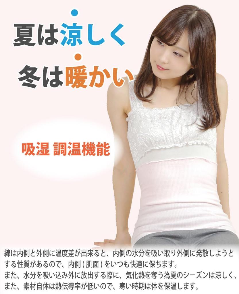 Cotton Belly Pregnancy Made In Japan [fuwarism] Women's Warmer, Thin, Warm, Support, Maternity, (Sizes M-L, Pink)