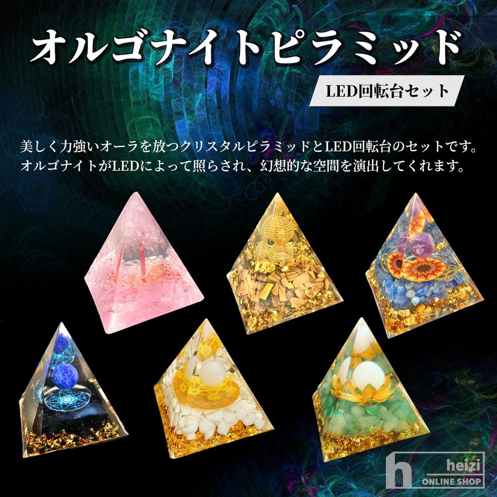 heizi Orgonite Power Stone Pyramid with LED Rotating Stand, Healing Aid, Crystal (Lapis Lazuli, Obsidian, Purification)