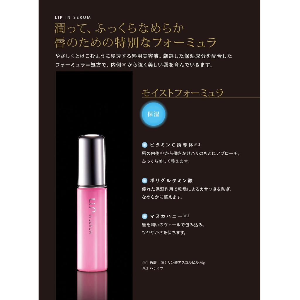 Lip In Serum LP-LL1925B-N