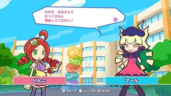 Puyo Puyo Tetris 2 Special Price - Switch