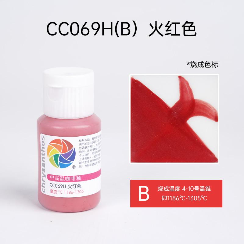 60ml Medium and High Temperature Underglaze Ceramic Glaze Special Ceramic Painting Pigment for School Pottery Bar