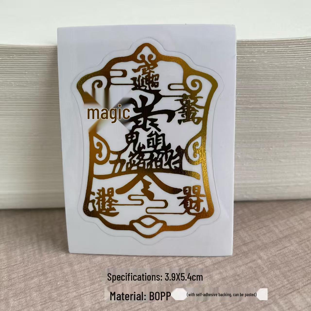 Five-Way Wealth Attraction Sticker: Auspicious Mobile Phone Decal to Attract Luck and Fortune 3.9x5.4 cm