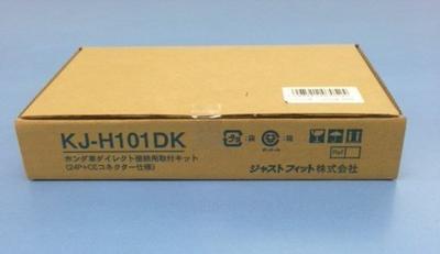 Pioneer Carrozzeria Honda Auto Direktanschluss Montagesatz CE-Stecker (Pionier) (24P + Spezifikation) KJ-H101DK