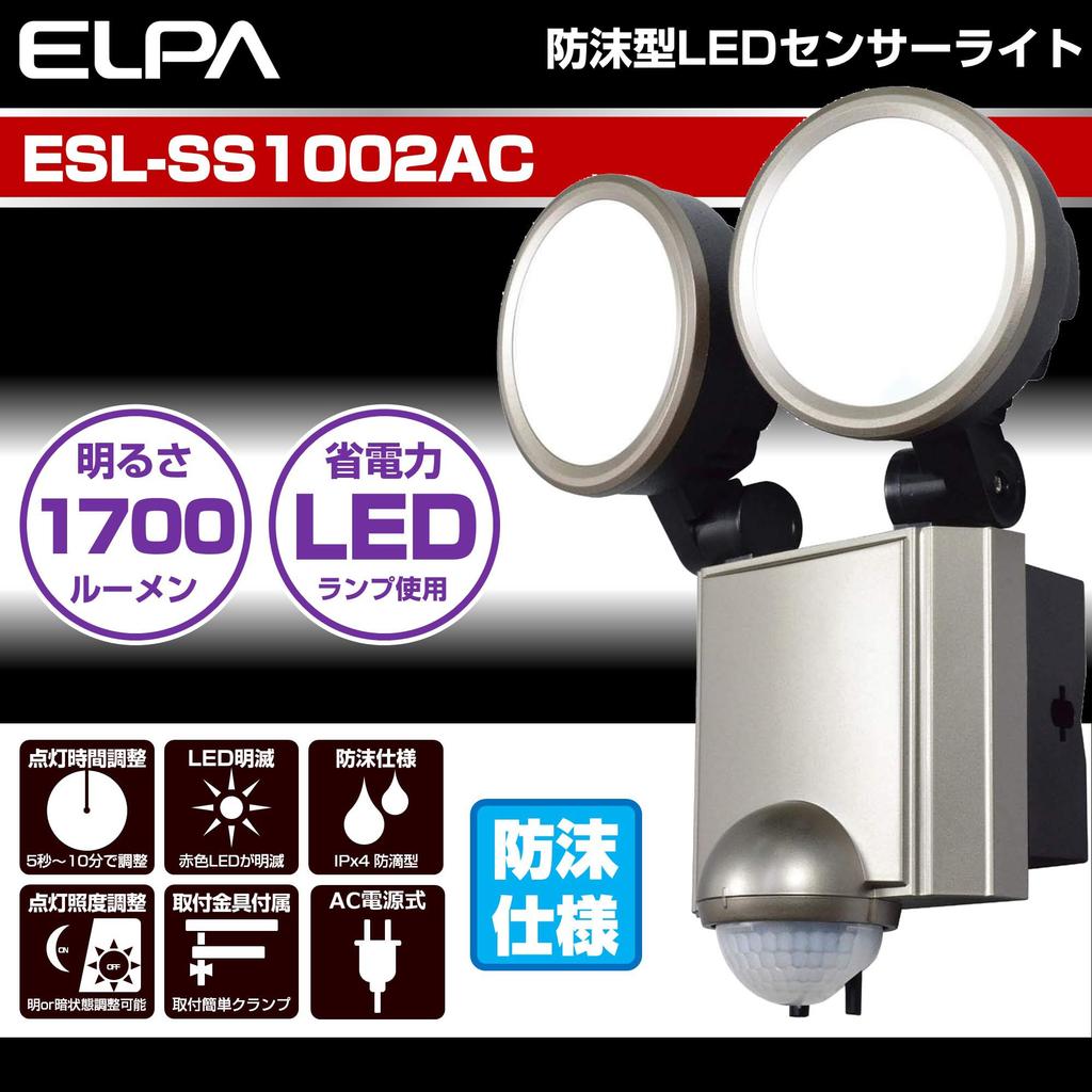 ELPA ESL-SS1002AC LED Sensor Light, 2 Lights, Security, Approx. 3.0m, Water Resistant: IPX4 (Splash-Proof)