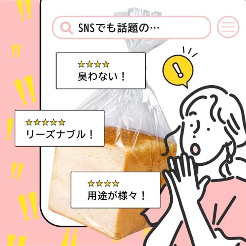 Set of 2 Shimojima Heiko Food Bags, PP Bread Bags, 1 Loaf Capacity, L E Type, 100 Bags x 2 Bundles, 006721412, Transparent, Thickness 0.025mm x Width