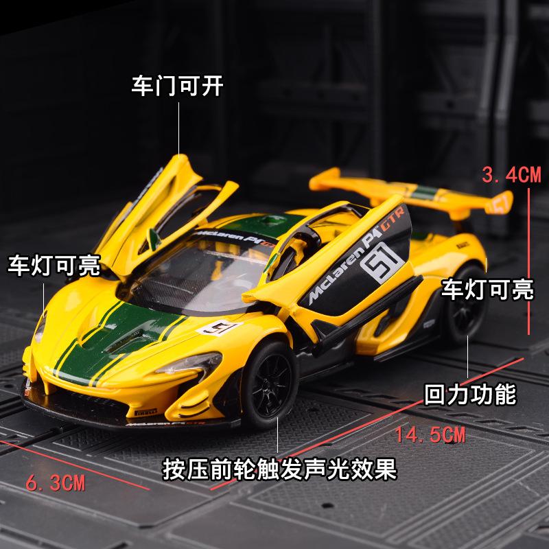 Simulation P1 Alloy Car Model Metal Rally Car Boy Pull Back Force Sound And Light Toy Model