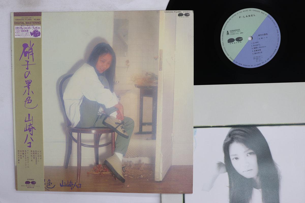 Виниловая пластинка HAKO YAMASAKI Garasu No Keshiki C28A0243 CANYON 1982 Япония Оби Японский Поп-Рок Б/у
