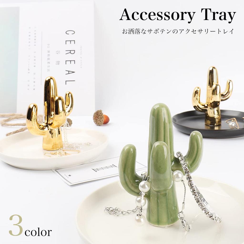Accessory Jewelry Cactus Interior Small Item Small Toilet x [Queen-b] Tray, Tray, Storage, Stylish, Cute, Gold, Decoration, Figurine, Storage, Plate,
