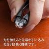 KAI Seki Magoroku One-Touch Tweezers Slanted Tip Pain-Free Cap HC3509