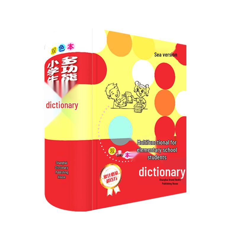 Primary School Student Reference Books (Cihai Edition)
