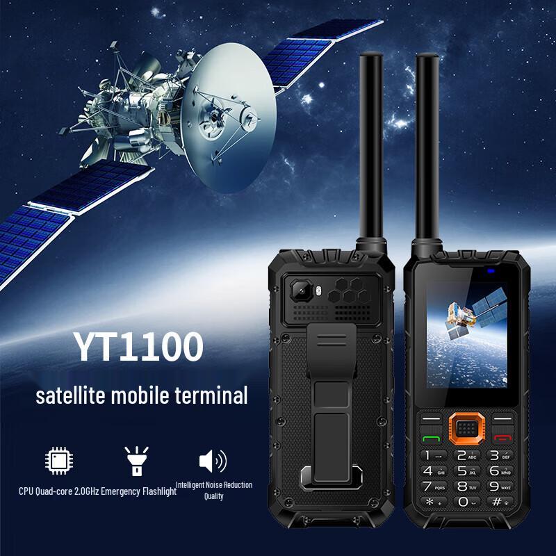 Linyun YT1100 Tiantong Satellite Phone (CN version)