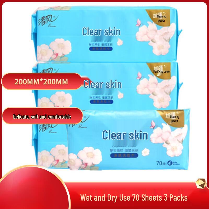 Qingfeng Disposable Facial Towels