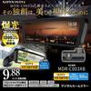MAXWIN Dashcam, Replacement for Original Mirror, 2K STARVIS 2, 60fps, 9.88-inch, High Brightness 1200cd, MDR-C003XB
