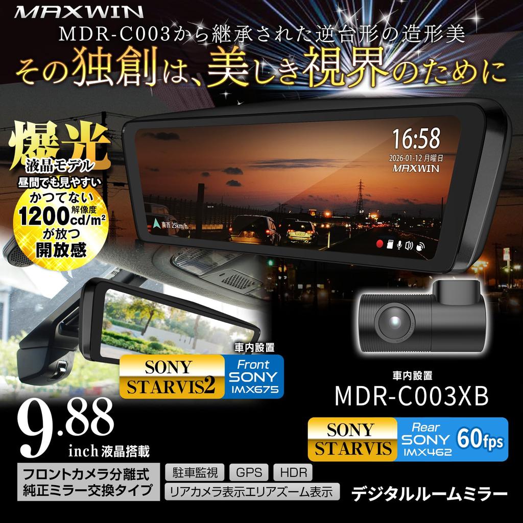 MAXWIN Dashcam, Replacement for Original Mirror, 2K STARVIS 2, 60fps, 9.88-inch, High Brightness 1200cd, MDR-C003XB