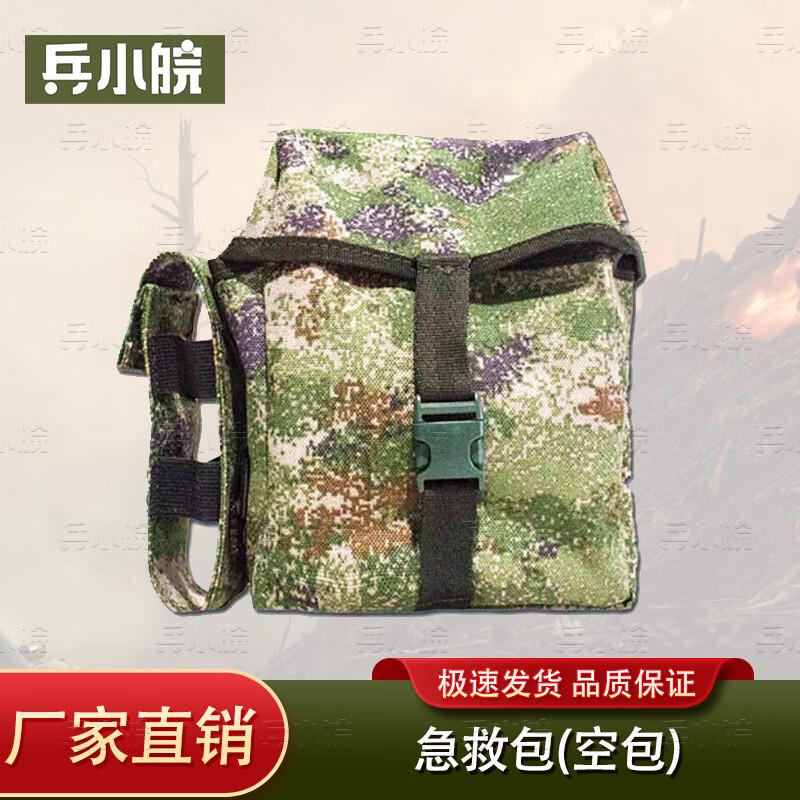 Bing Xiao Wan 3rd Gen Lightweight First Aid Kit