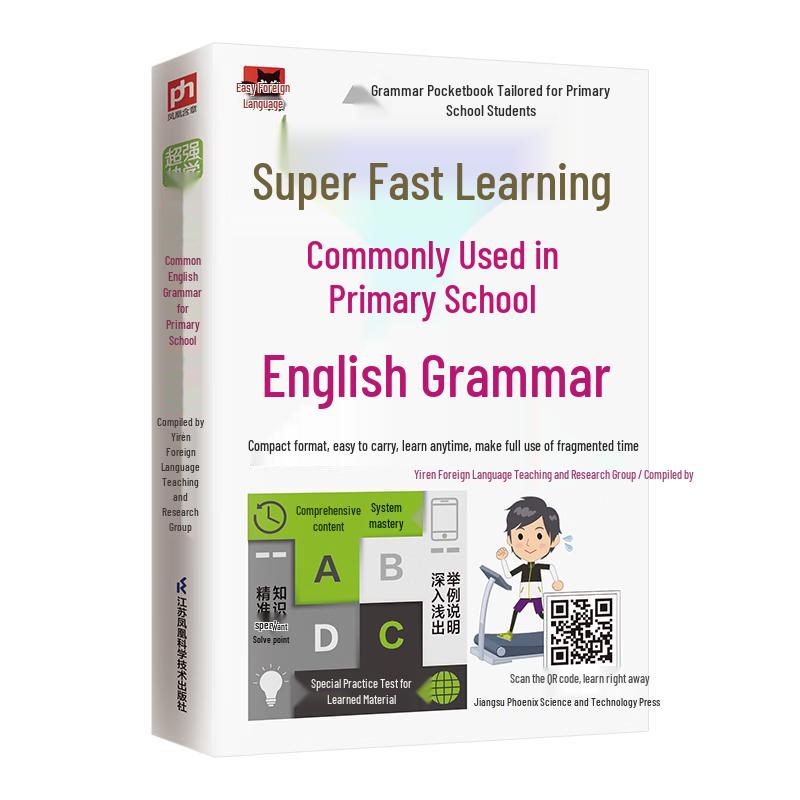 Primary School English Learning Series