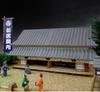 Woody Joe Fifty-three Stations of the Tokaido: Arai Barrier, Wooden Model Assembly Kit (Scenery)
