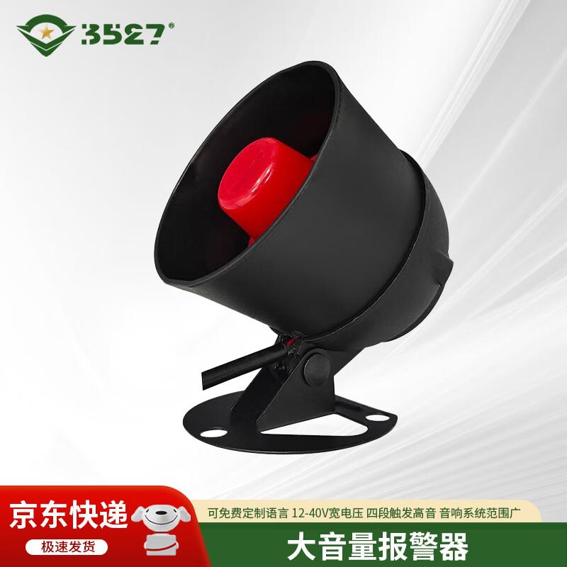 3527 USB Programmable Alarm Annunciator Horn Power-on Loop Trigger