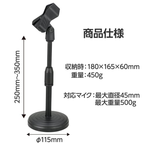 ARTEC Desktop Microphone Stand 91884, Office Supplies, ICT, and OA Accessories