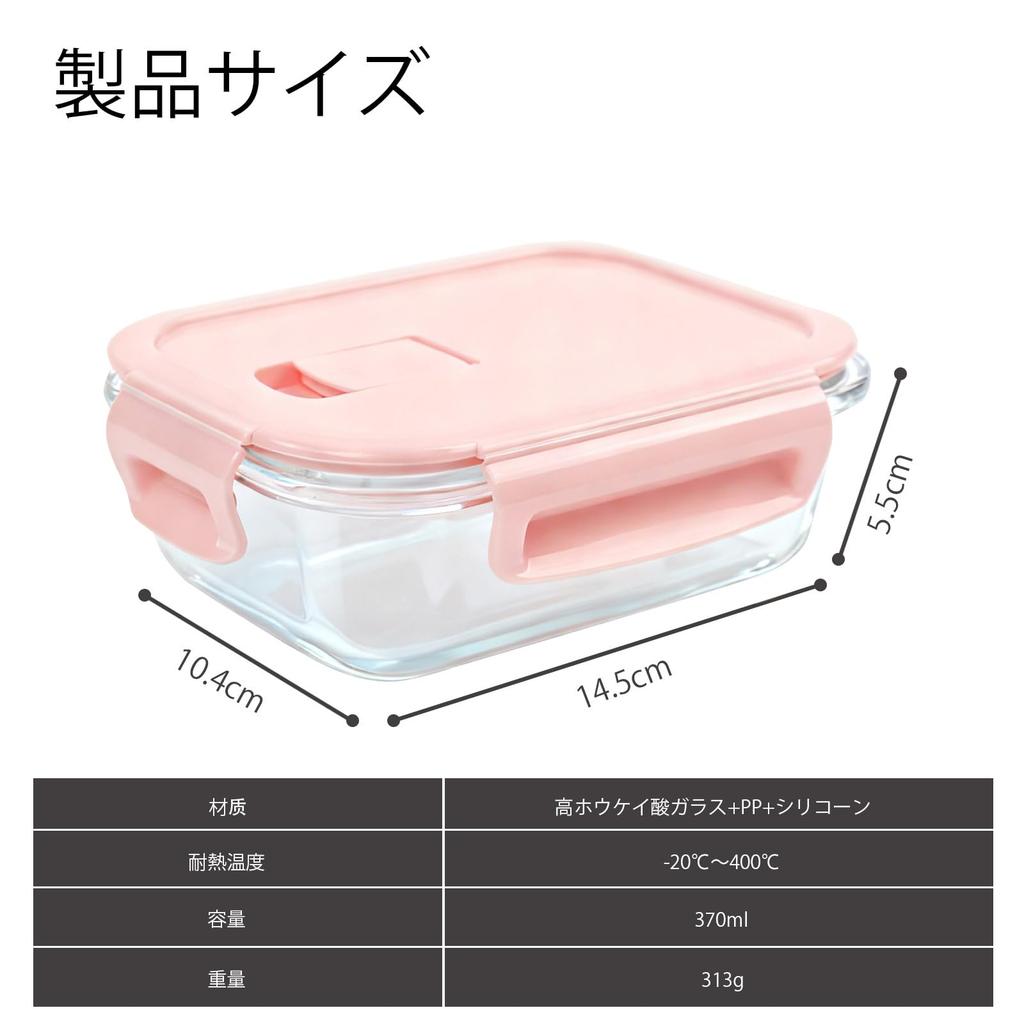 Glass Storage Rectangular Airtight and Oven Safe Dishwasher Safe Perfect for Prepared Meals and Lunch Boxes JXN-Yun Heat-Resistant Container, 370ml,