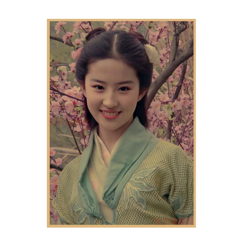 Chinese Paladin Retro Poster: Liu Yifei, Hu Ge, Yang Mi Wall Art