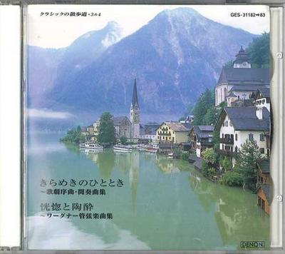 CD VARIOUS - Kiramekinohitotoki Kagekizyokyoku K GES3118283 COLUMBIA Japan Classical Used