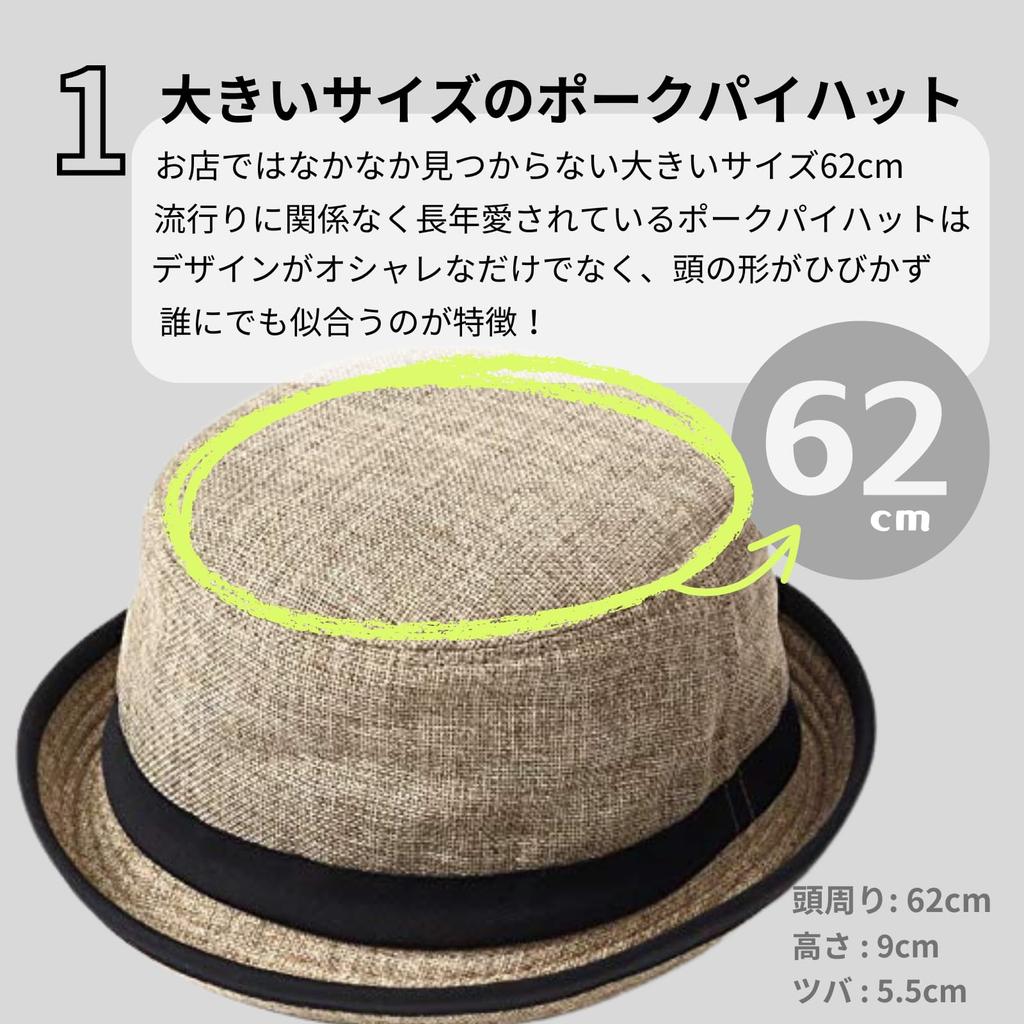 Melco Men’s Pork Pie Hat Linen Style Spring Summer UV Protection XL 62cm Black