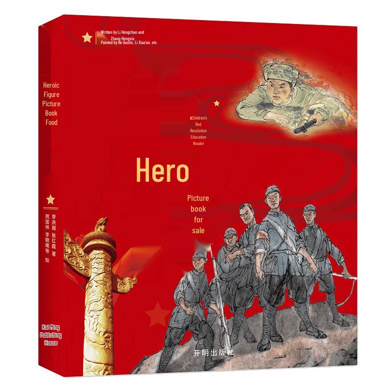 Children s Heroic Figures Picture Book Set (6 Volumes)