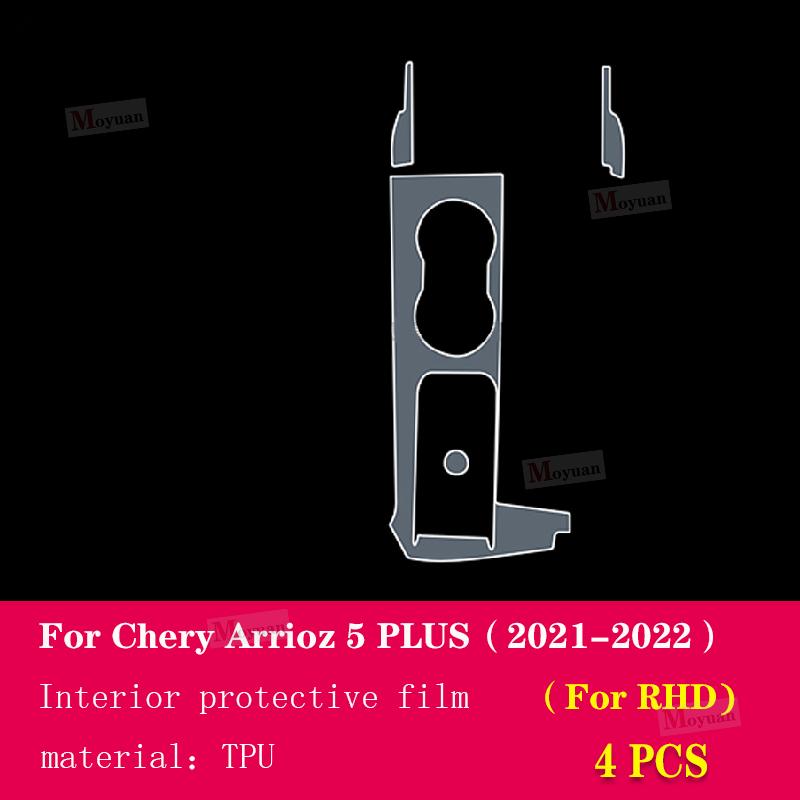 For Chery Omoda S5 - car Interior Center console Invisible car suit TPU protective film Anti-scratch Car Accessories