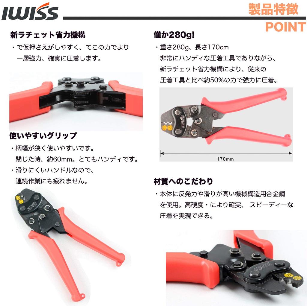 IWISS Mini Crimping Pliers for Crimping Bare Crimp Terminals and Crimp HS-1MA Sleeves, 1.25-2.5mm²