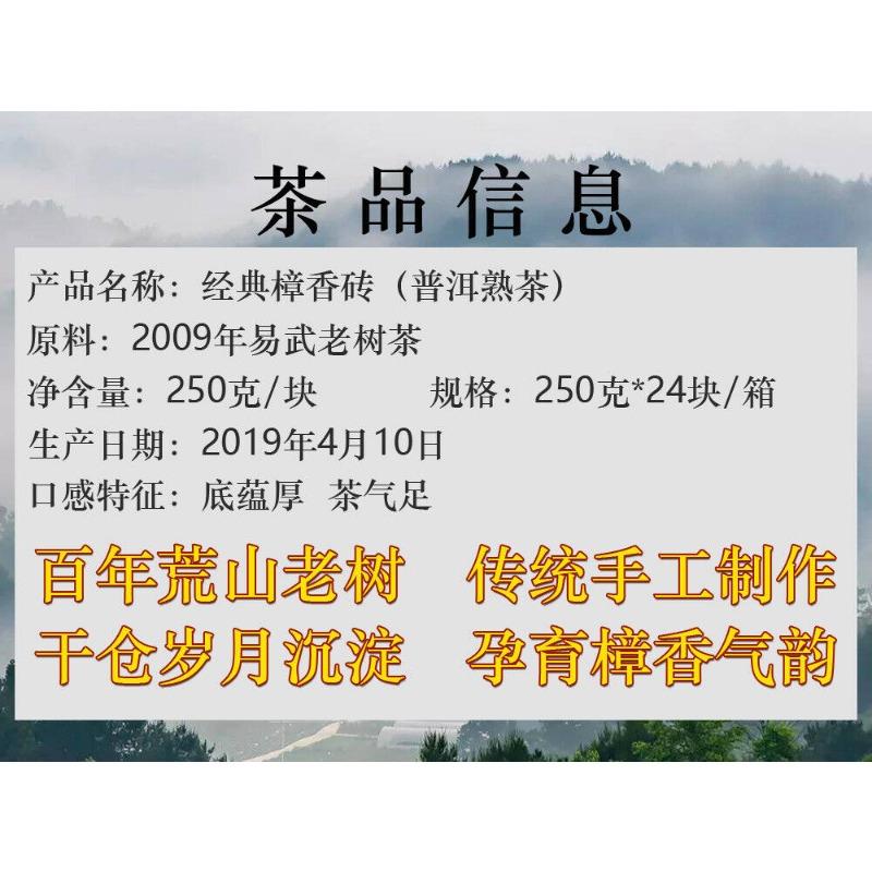 250g Yiwu Ripe Caramida Camfor Ceai de Caramida Vechi Lăstarii de ceai Ambalaj de frunze Pu'er coapte