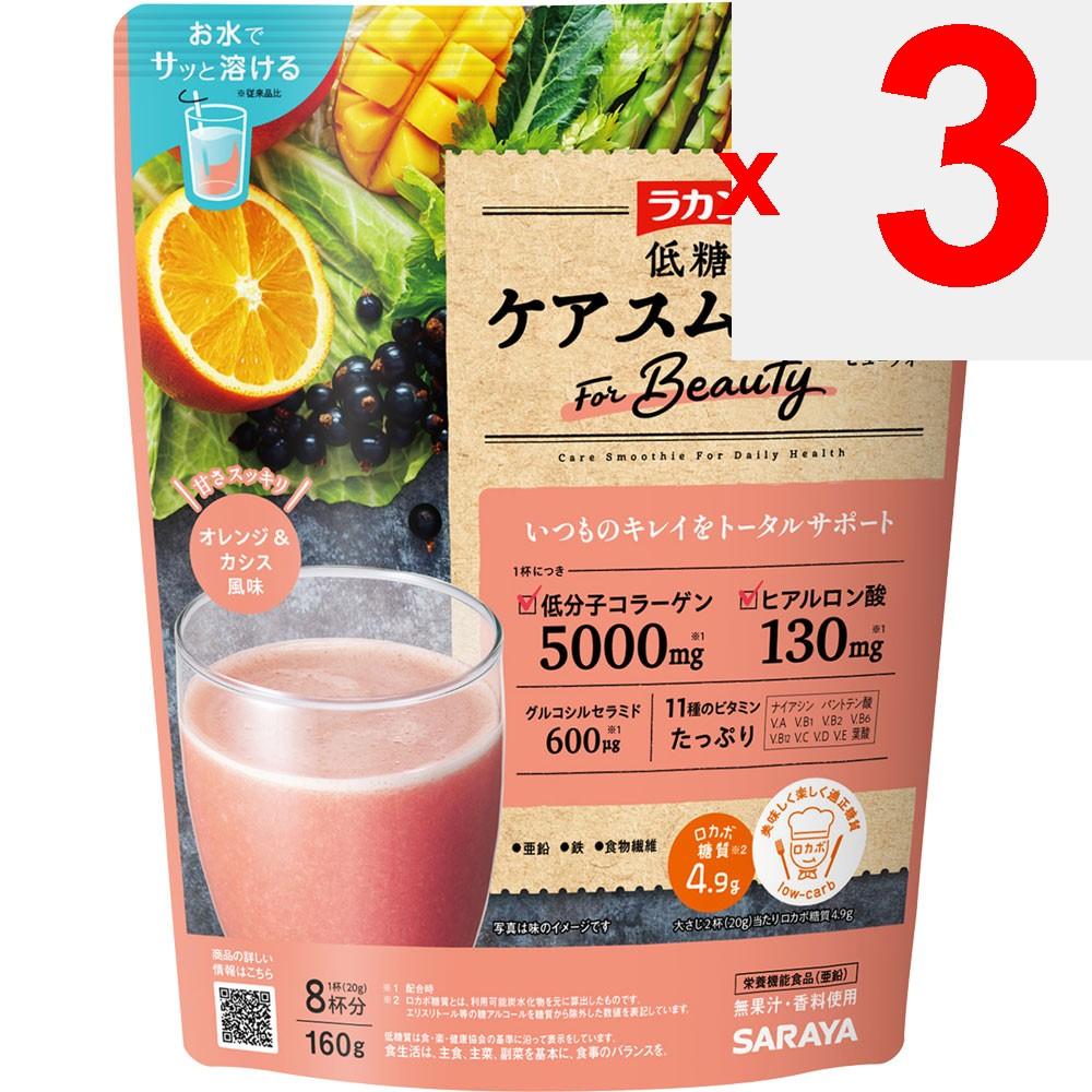 Saraya Lakanto Low-Sugar Care Smoothie Beauty 160g Inne (sprawdź zamki, przyrządy do czyszczenia języka itp.) Posiłek Zastępczy Inny (sprawdź zamki, czyściki do języka itp.