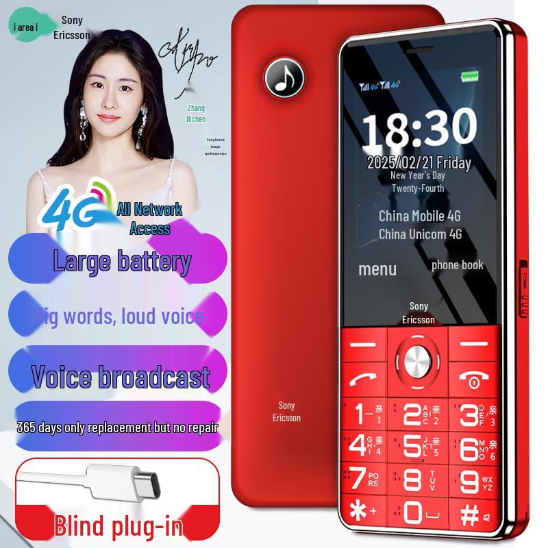 Soaiy T6 4G Senior Mobile Phone (CN version)