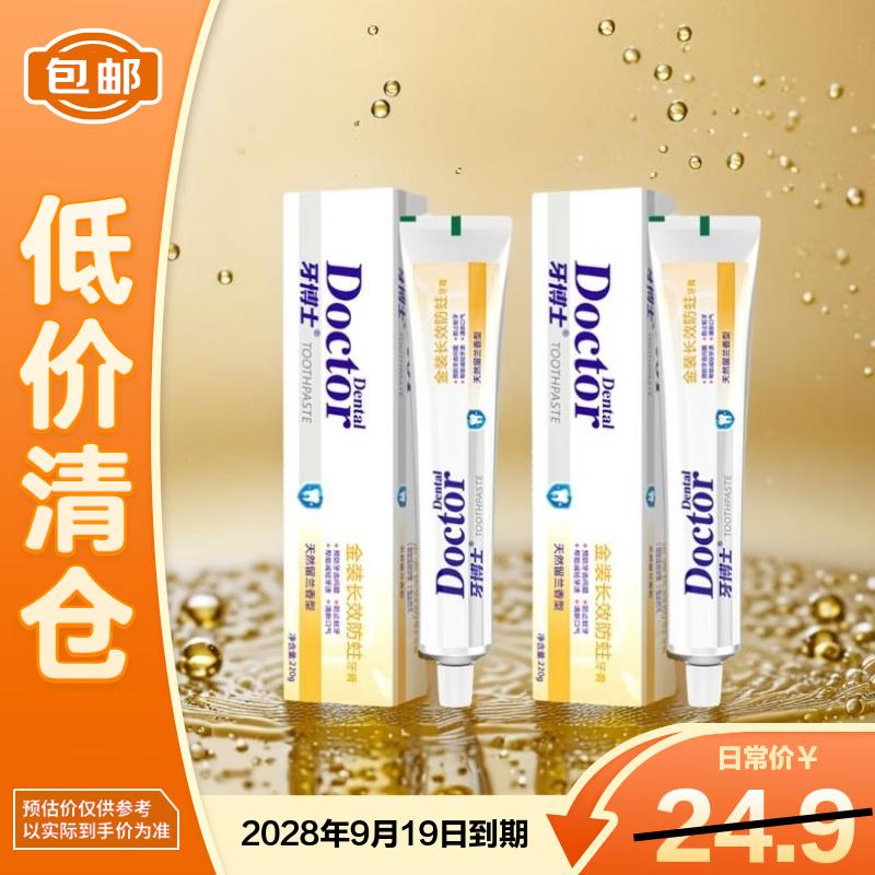 Dr. Dental Gold Anti-Cavity Toothpaste