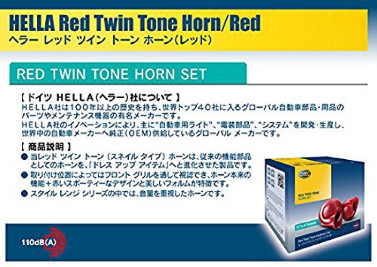 in Germany by Red Twin Tone Horn Twin Tone Red High tone bass 2p set Compatible with vehicle inspection HELLA is a reliable manufacturer representing