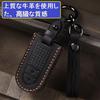 [ZANEKO] Move Key Case Compatible Toyota Tan Krummy Compatible Daihatsu Tanto Key Cover Tanto