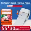 Aili Water-Resistant Thermal Label: Blank Self-Adhesive Barcode Stickers for Food Packaging