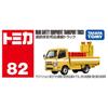 TAKARA TOMY Tomica 82 Road Safety Equipment Transport Truck Miniature Car Toy 3 and No. (Ages Up)