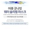 A'PIEU Good Night Water Sleeping Mask 105ml