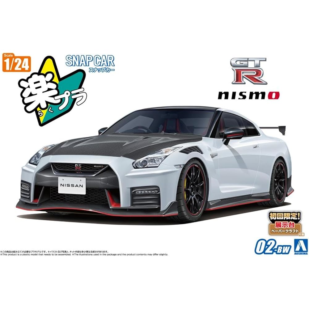 Aoshima Bunka Kyozaisha (AOSHIMA) 1/24 Raku Plus Snap Car Series No. 02-BW R35 Nissan GT-R NISMO ...