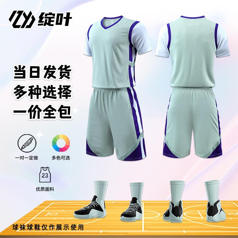 Unisex Customizable Basketball Jersey Set One Size