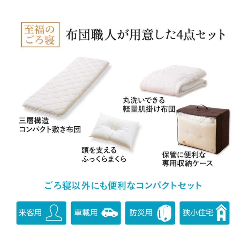 Emur Sleeping Futon Set with Storage Case 65cm 180cm Long Zabuton Sleeping Futon Sleeping Mat Sleeping Cushion Made In Japan Washable Futon