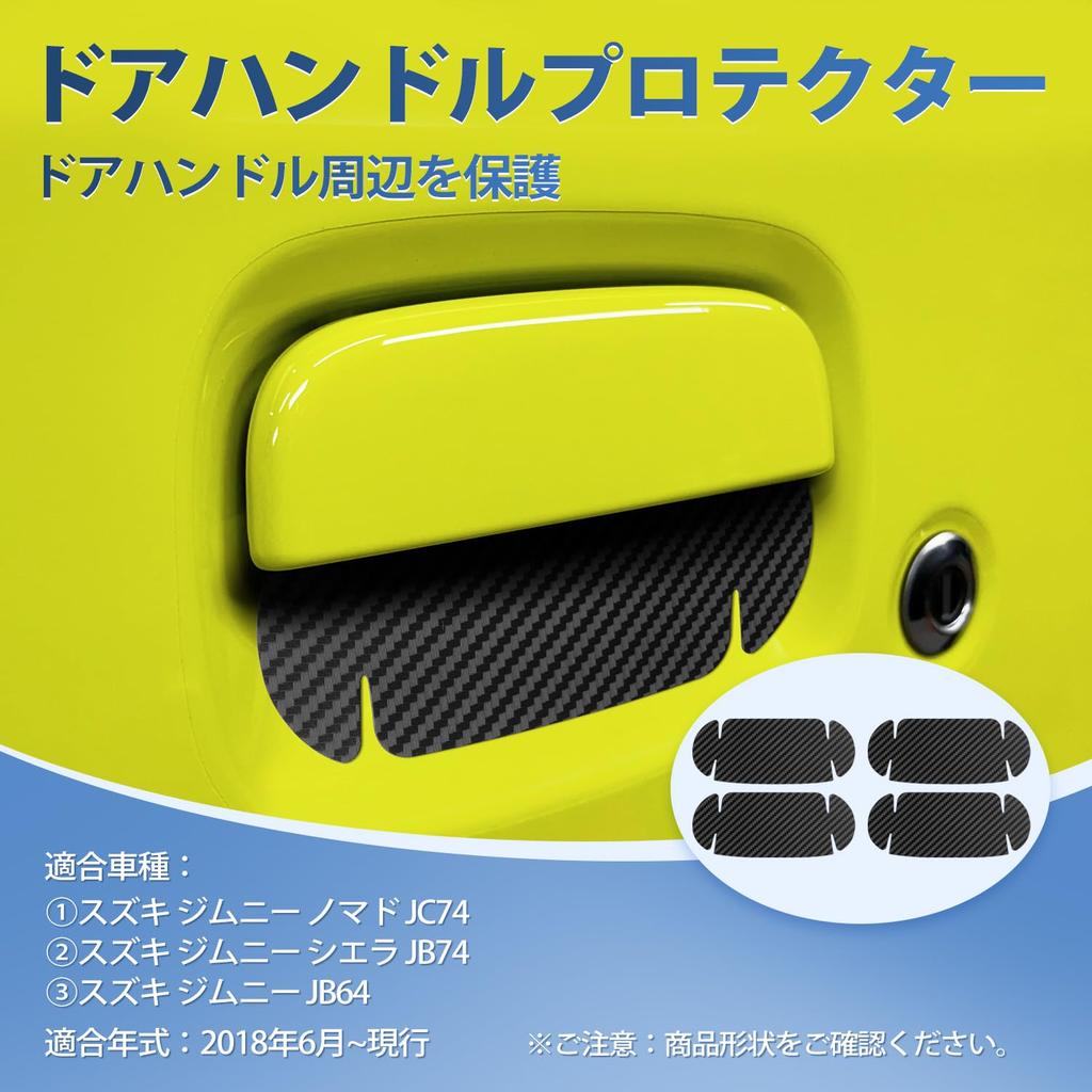 AUTO SPEC Suzuki Jimny Nomad JC74 Door Handle Protector with JB74 JB64 Door Sierra Door Handles 2018 Parts Exterior Door Instructions Carbon Fiber