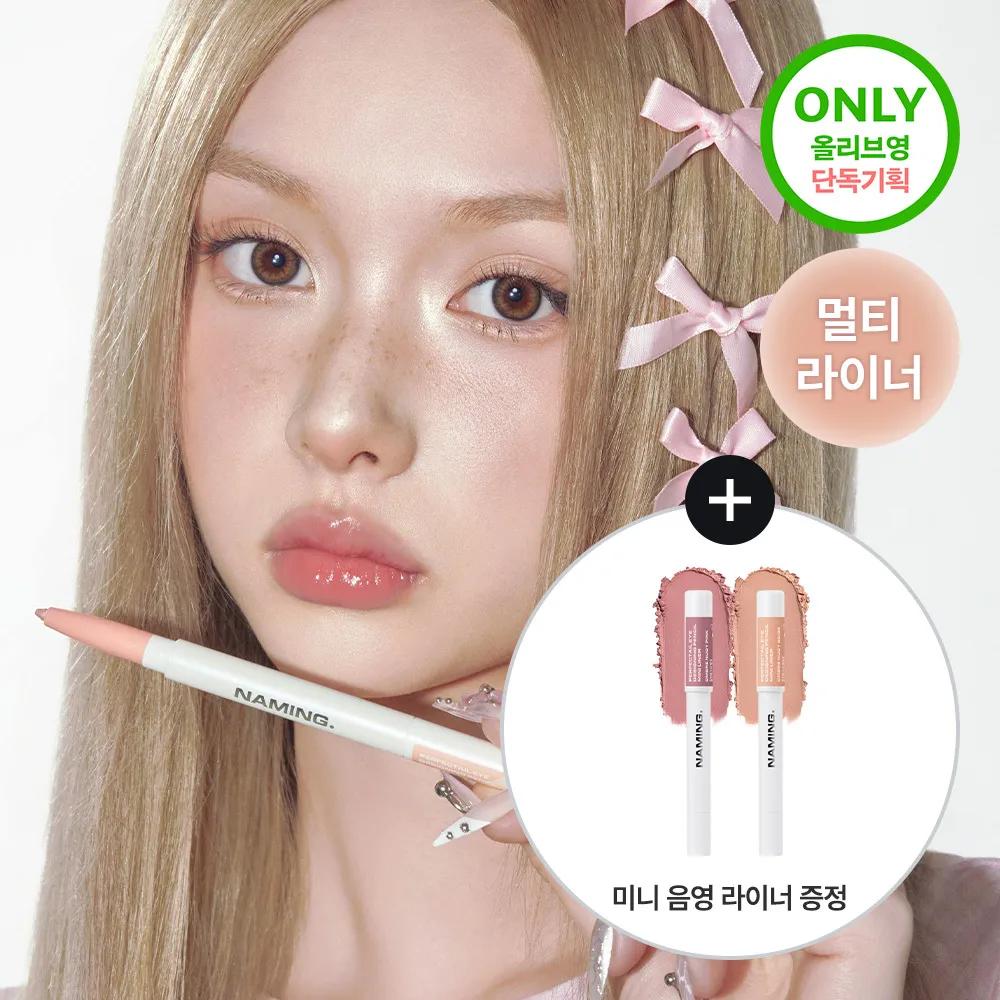 NAMING. Perpectail Eye Designing Pencil Dual Liner (5 Colors) BLUSH ROSE