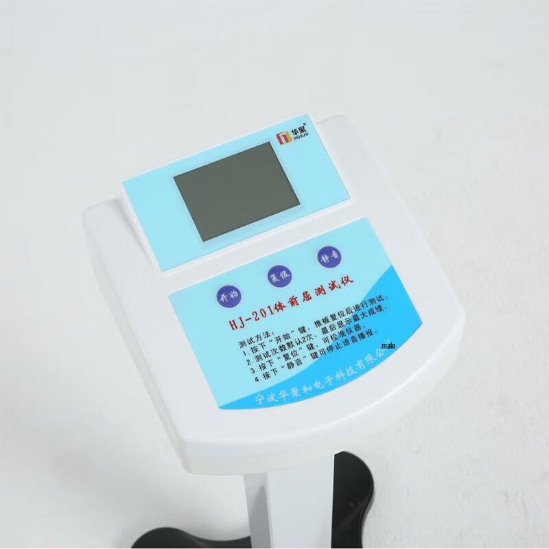 Xuan Shi 201 Electronic Sit-and-Reach Flexibility Tester