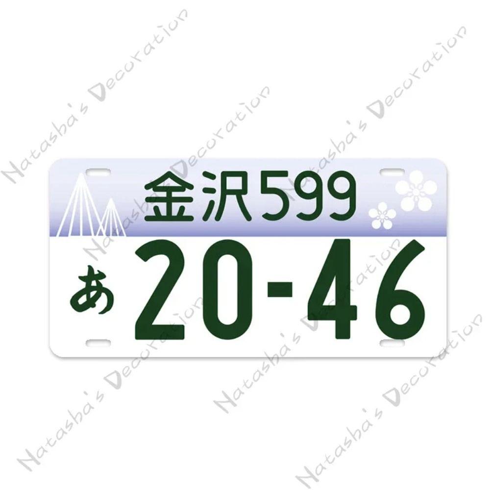 Metal Sign Japanese License Plate Gift for Car Fans Metal Tin Sign 15x30 cm