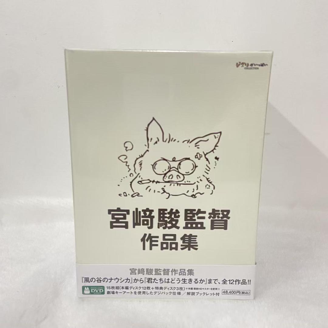 

[USED] Hayao Miyazaki Director s Works, Expanded Edition (15 DVDs)